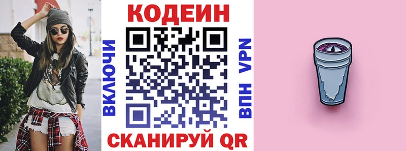 Кодеиновый сироп Lean напиток Lean (лин)  Нефтекамск 