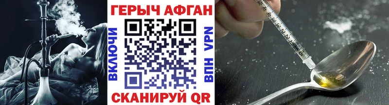 ГЕРОИН Heroin Нефтекамск