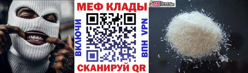 МЕФ mephedrone Нефтекамск