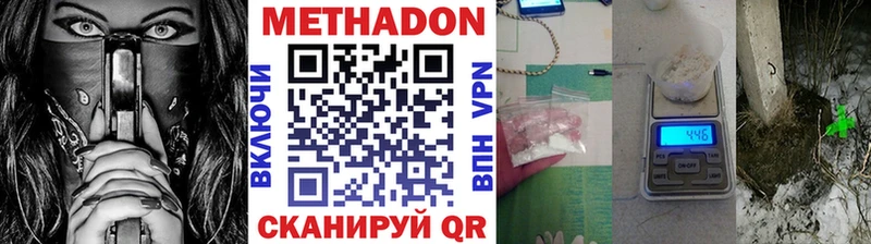где купить наркотик  Нефтекамск  МЕТАДОН VHQ 